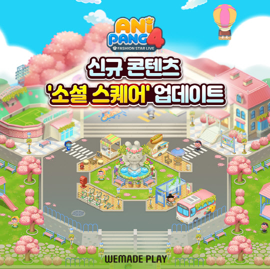 위메이드플레이가 모바일 게임 '애니팡4'에 이용자 커뮤케이션 공간 '소셜 스퀘어'를 새롭게 선보인다. 위메이드플레이 제공